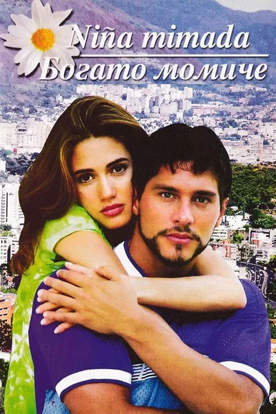 Niña mimada poster