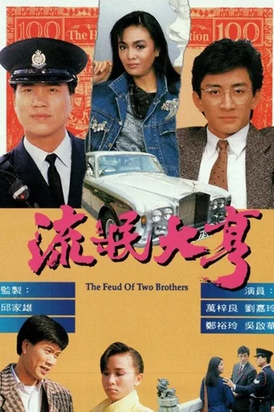 Lau man dai hung poster