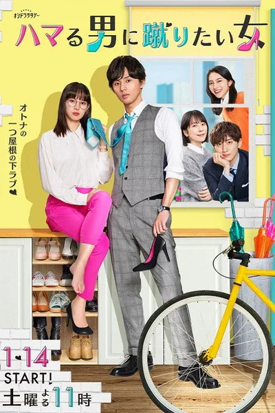 Unexpected - Love Story in Maison Ginseiso- poster