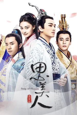 Song of Phoenix poster