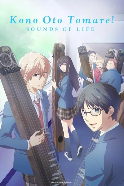 Kono Oto Tomare! poster