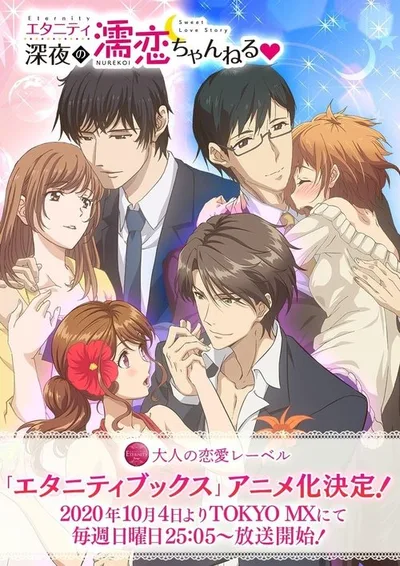 Eternity: Shin'ya no Nurekoi Channel poster