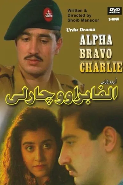 Alpha Bravo Charlie poster