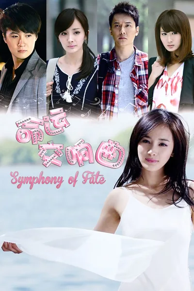 Symphony of Fate poster
