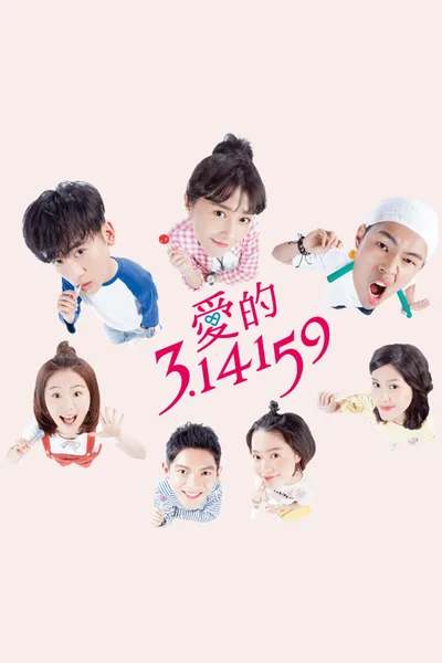 Love and Pi poster
