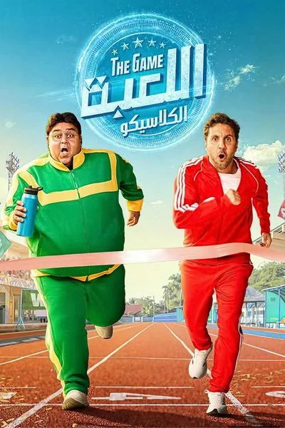 The Game poster