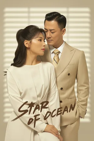 Xing Chen Da Hai poster