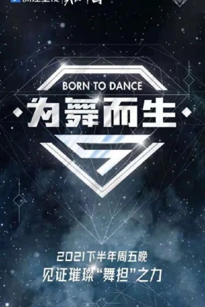 Born to Dance poster