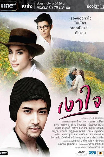 Shadow of the Heart poster