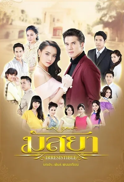 Mussaya poster