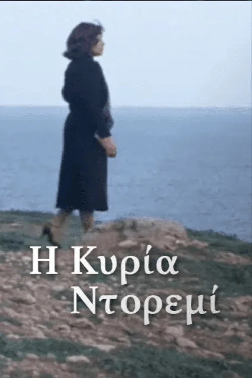 I kyria Doremi poster