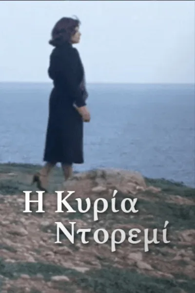 I kyria Doremi poster
