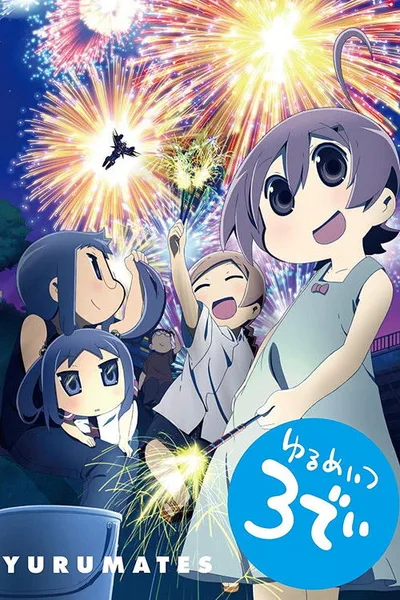 Yurumate3Dei poster