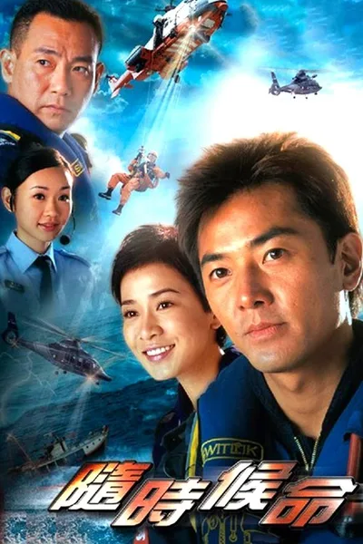 Always Ready poster