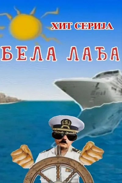 A White Ship poster
