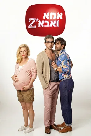 Mom and Dads poster