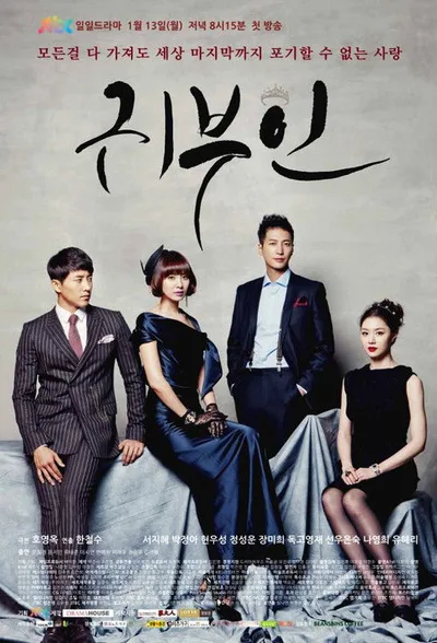 Noblewoman poster