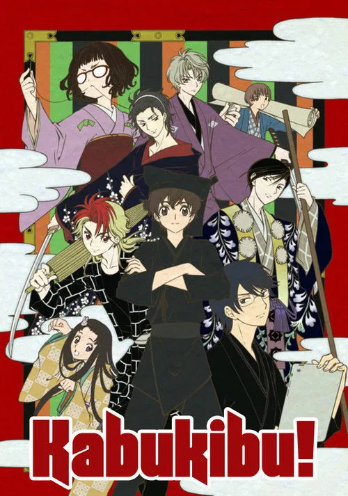 Kabukibu! poster