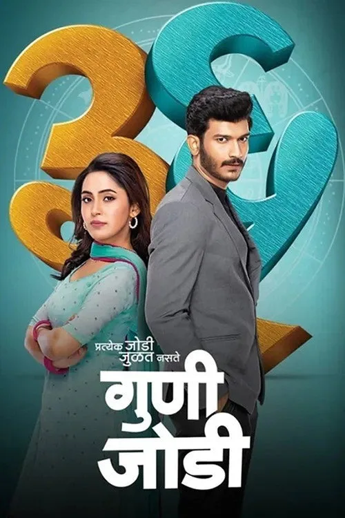 36 Guni Jodi poster