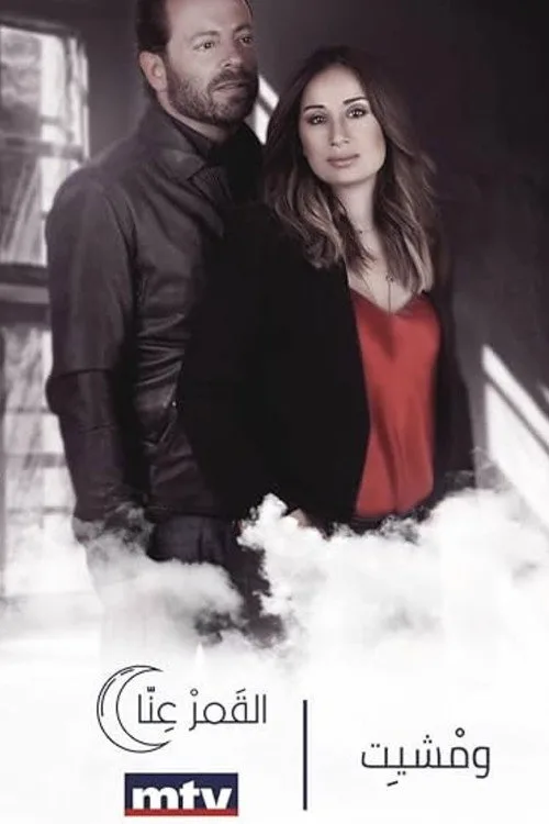 W Msheet poster