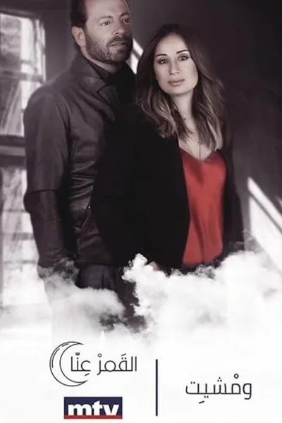 W Msheet poster