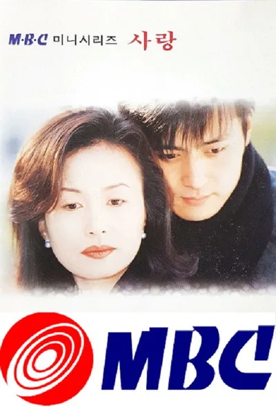 Sarang poster