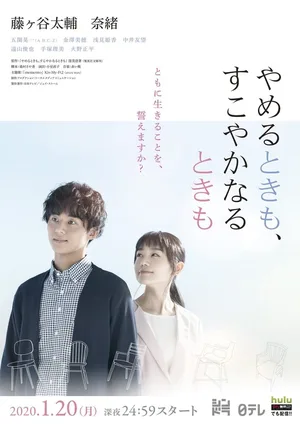 In Sickness and in Health poster