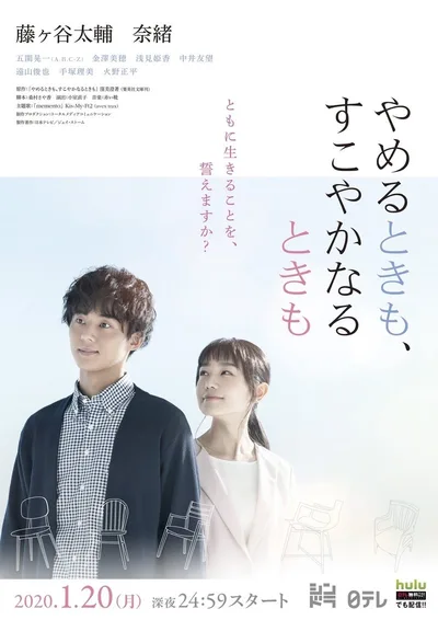 In Sickness and in Health poster