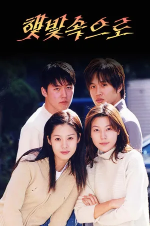 Haet-bit Sok-eu-ro poster