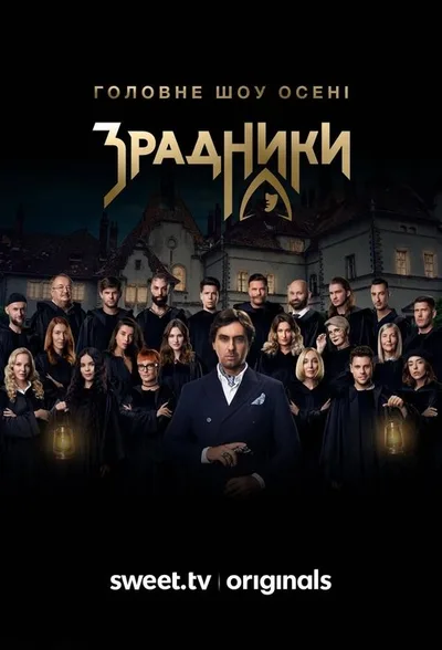 Zradnyky poster