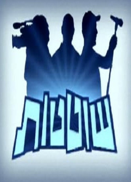 Shotetut poster