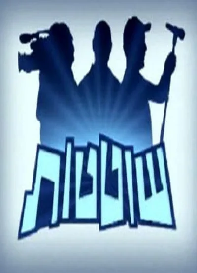 Shotetut poster