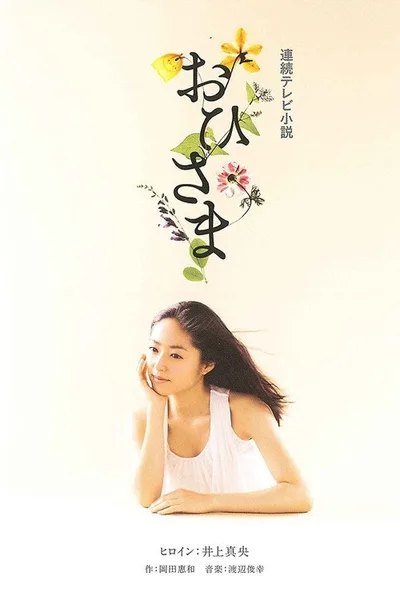 Sunshine poster