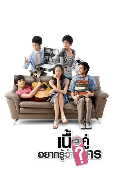 Neur Koo Pratu Taad Pai poster