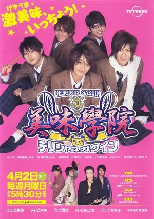 Derishasu gakuin poster