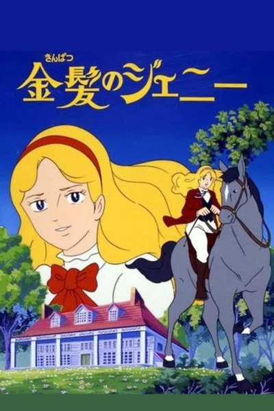 Jeanie with the Light Brown Hair poster