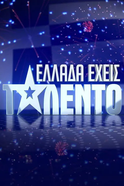 Ellada eheis talento poster
