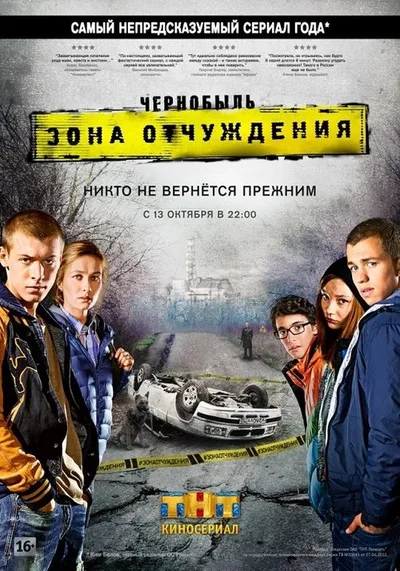 Chernobyl: Zone of Exclusion poster