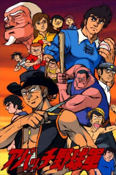 Apache Basseball Army poster