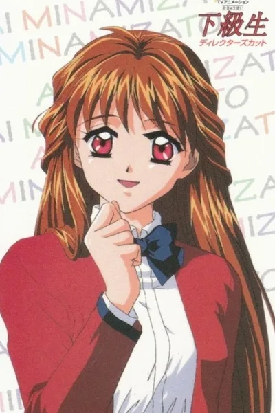 A Girl in a Lower Grade poster