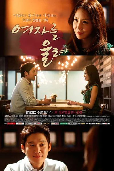Make a Woman Cry poster