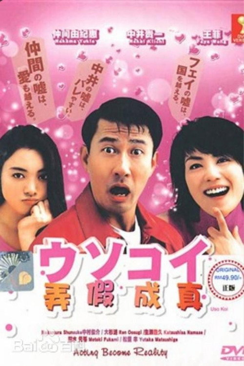Usokoi poster