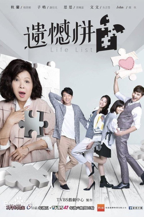 Life List poster