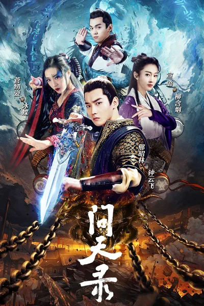 The Unknown: Legend of Exorcist Zhong Kui poster