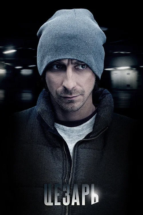 Tsezar poster