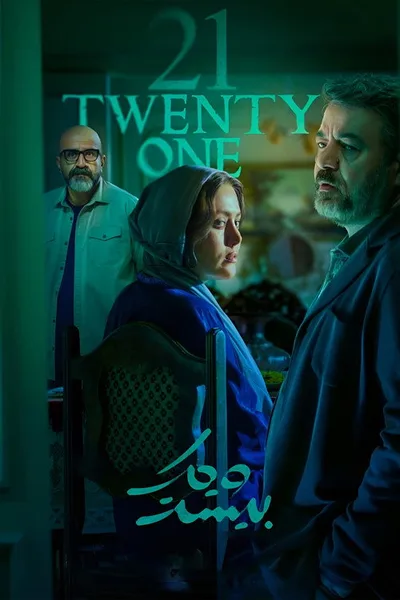 Twenty One poster