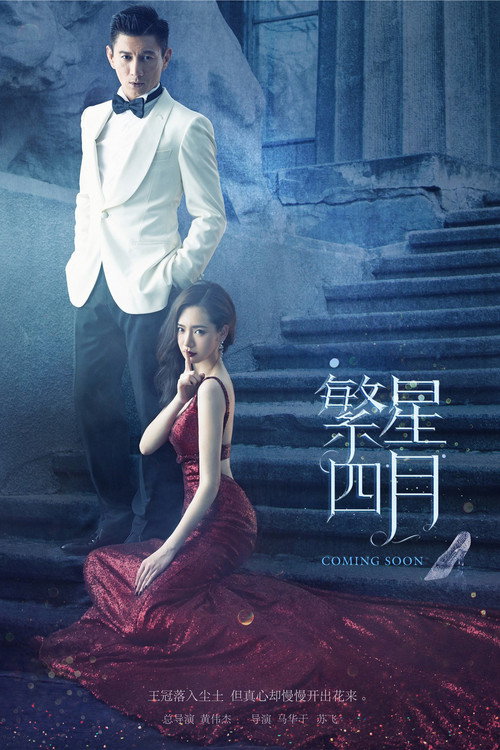 April Star poster