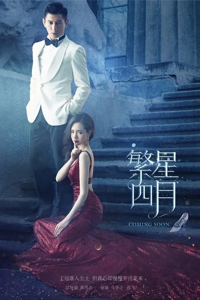 April Star poster