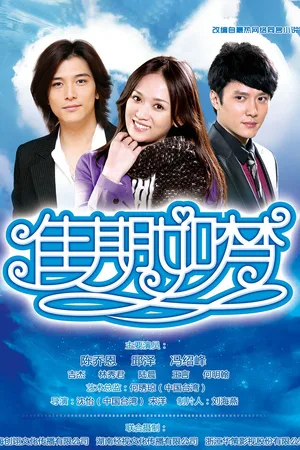 Girl in Blue poster