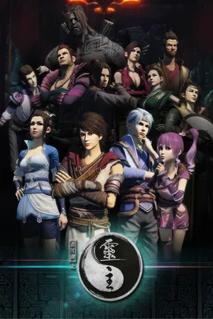A Portrait of Jianghu 2: Spirit Master poster
